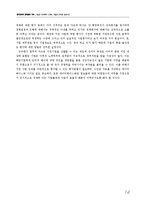 [한국경제] 한국경제의 문제점과 대책 -기업간 양극화와 노령화, 저출산 문제를 중심으로-16