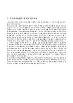 [마케팅] 무료조간신문 구독실태 조사-2