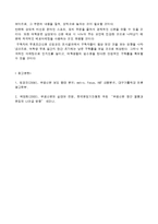 [마케팅] 무료조간신문 구독실태 조사-13