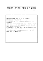 [마케팅] 무료조간신문 구독실태 조사-14