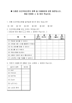 [마케팅] 무료조간신문 구독실태 조사-15