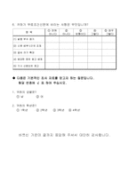 [마케팅] 무료조간신문 구독실태 조사-17