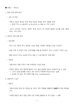 [마케팅전략] 한국에서 해치백 팔기-7