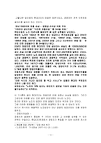 [조직행동] 현대자동차 파업과 구조적 인식틀 관점에서의 분석-14