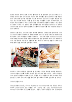 [마케팅] 크리스피 크림 도넛 마케팅전략-4