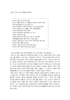 [마케팅] 크리스피 크림 도넛 마케팅전략-13