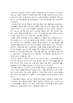 [마케팅] 크리스피 크림 도넛 마케팅전략-14