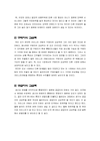 [마케팅] 크리스피 크림 도넛 마케팅전략-16