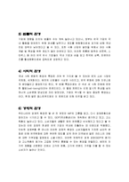 [마케팅] 크리스피 크림 도넛 마케팅전략-20