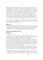 [마케팅] 위기관리전략과 성공사례분석-4