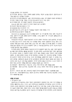 [마케팅] 위기관리전략과 성공사례분석-6