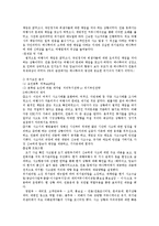 [마케팅] 위기관리전략과 성공사례분석-10