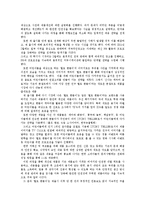 [마케팅] 위기관리전략과 성공사례분석-16