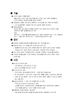 도요타 처럼 경영하라 읽고-4