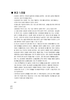 도요타 처럼 경영하라 읽고-5