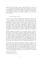 기업의 사회적 책임수행(CSR)이 기업생존에 미치는 영향 -맥도날드 사례를 통해-9