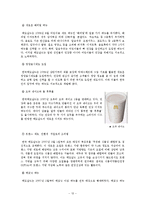 기업의 사회적 책임수행(CSR)이 기업생존에 미치는 영향 -맥도날드 사례를 통해-12