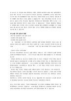 [마케팅관리] 처음처럼 가격 전략 조사-4