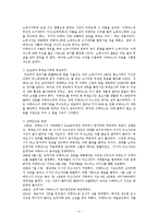 [글로벌경영이론] 경영전략-4