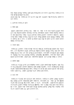 [글로벌경영이론] 경영전략-5