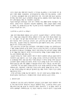 [글로벌경영이론] 경영전략-8