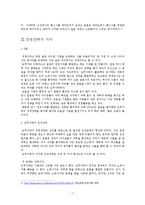 [글로벌경영이론] 경영전략-9