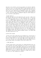 [글로벌경영이론] 경영전략-10