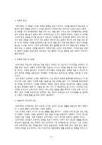 [글로벌경영이론] 경영전략-11