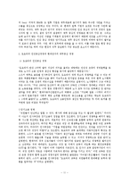 [글로벌경영이론] 경영전략-13