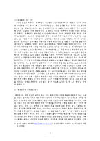 [글로벌경영이론] 경영전략-14