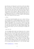 [글로벌경영이론] 경영전략-15