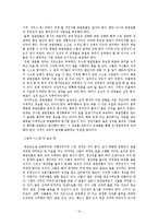 [글로벌경영이론] 경영전략-16