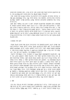 [글로벌경영이론] 경영전략-17