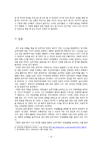[글로벌경영이론] 경영전략-18