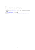 [글로벌경영이론] 경영전략-20