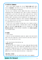 [기술혁신경영] 카메라 관련 기술혁신동향 및 road map-2