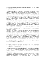 [경영전략](주)CAPACCI(가파치)의 공동브랜드 전략-2