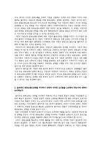 [경영전략](주)CAPACCI(가파치)의 공동브랜드 전략-3