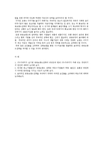 [경영전략](주)CAPACCI(가파치)의 공동브랜드 전략-4