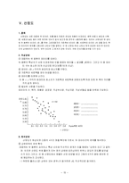 [품질경영] QC의 7도구-15