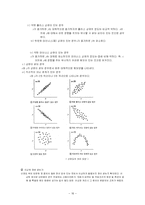 [품질경영] QC의 7도구-16