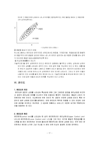 [품질경영] QC의 7도구-17