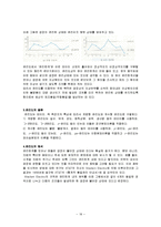 [품질경영] QC의 7도구-18