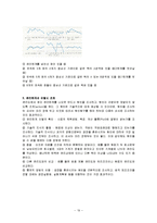 [품질경영] QC의 7도구-19