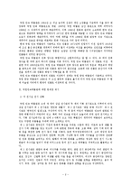 [민속관광론] 국립 민속 박물관의 관광 문제점과 그 대안-2