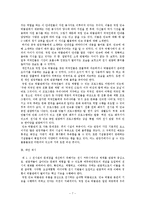 [민속관광론] 국립 민속 박물관의 관광 문제점과 그 대안-7