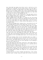 [민속관광론] 국립 민속 박물관의 관광 문제점과 그 대안-8