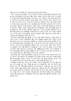 [민속관광론] 국립 민속 박물관의 관광 문제점과 그 대안-9