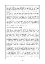 [경영정보시스템(MIS)] 품질경영TQM-3