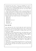 [경영정보시스템(MIS)] 품질경영TQM-7